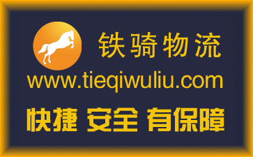 張家港到齊齊哈爾物流公司