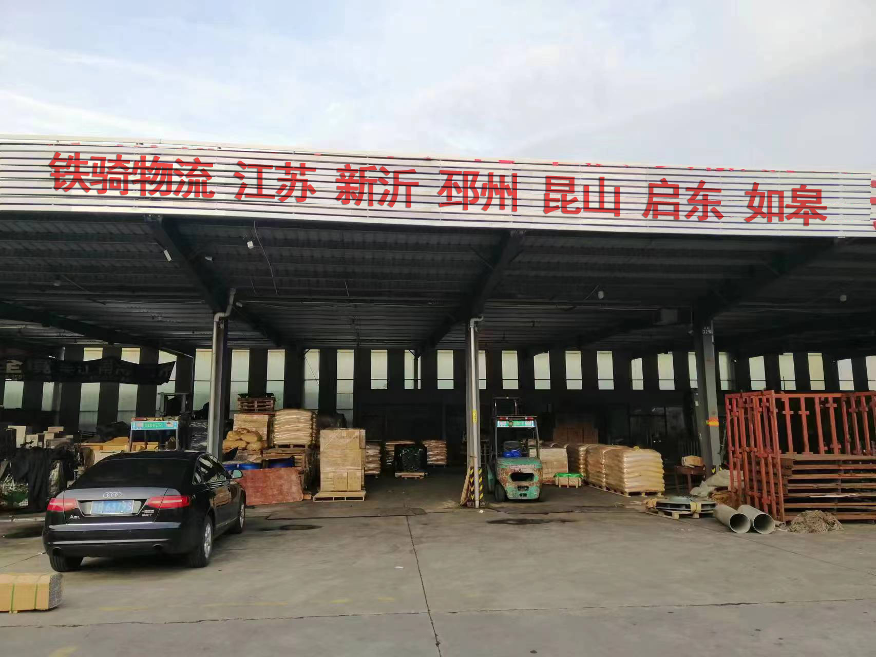 張家港到新沂物流專線